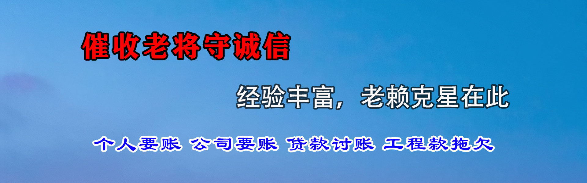 溧水催收公司
